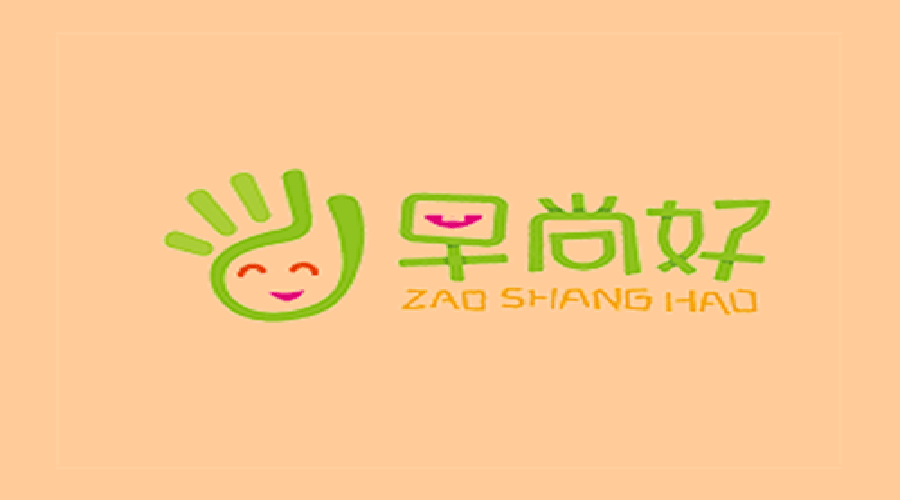 早尚好