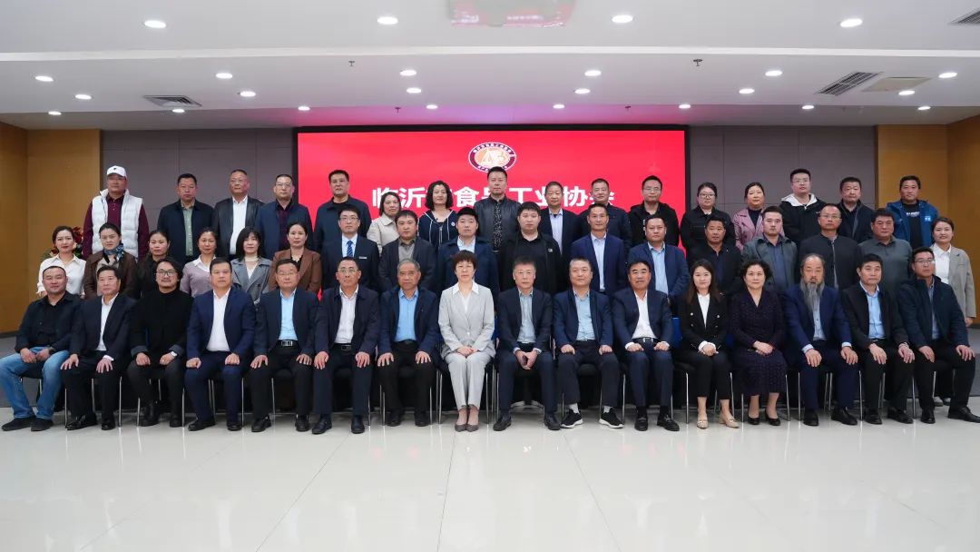 临沂市食品工业协会战略合作风向标智库