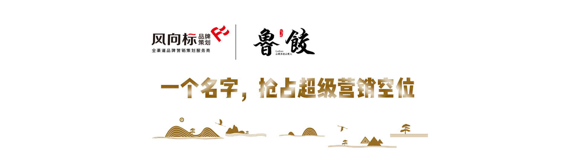 0321_鲁饺-1_看图王.jpg