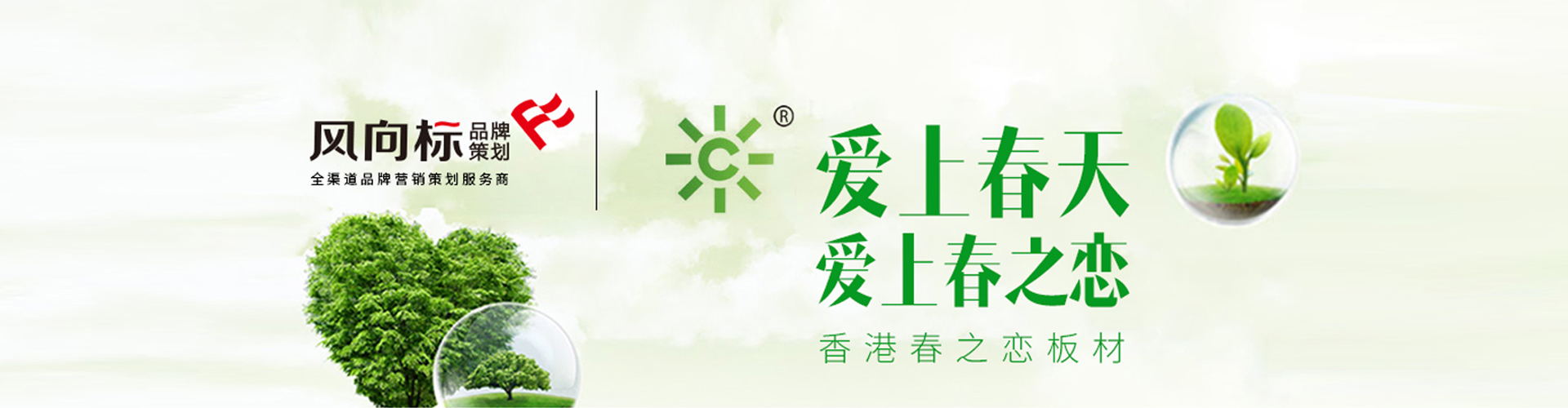 1565862620707887.jpg 0322_爱上春之恋-1_看图王.jpg