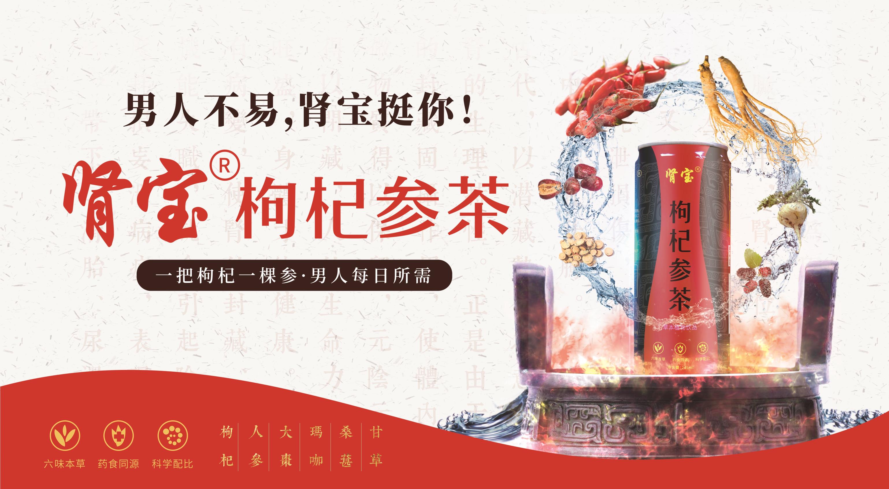 肾宝.jpg