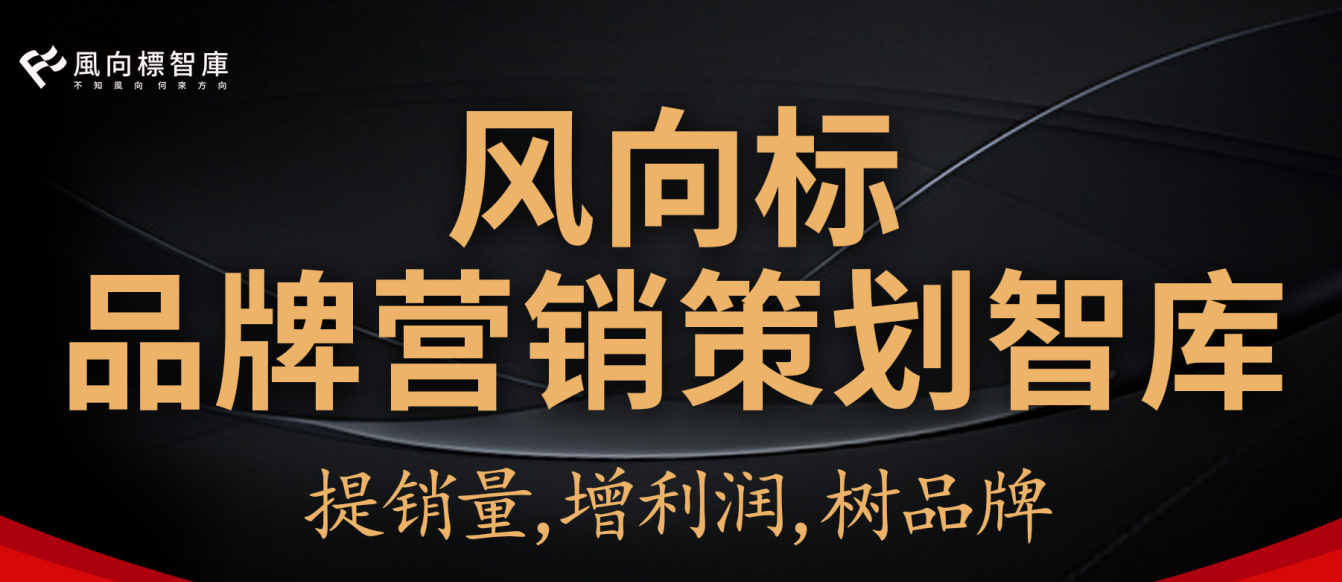 风向标智库丨酱油行业如何通过品牌破局？